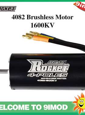 火箭4082防水电机 1900/1600/1280/1120/930KV马达 适用于模型船