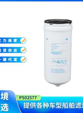 P502577 3111570010旋装式液压滤清器适用于卡特皮勒发动设备机