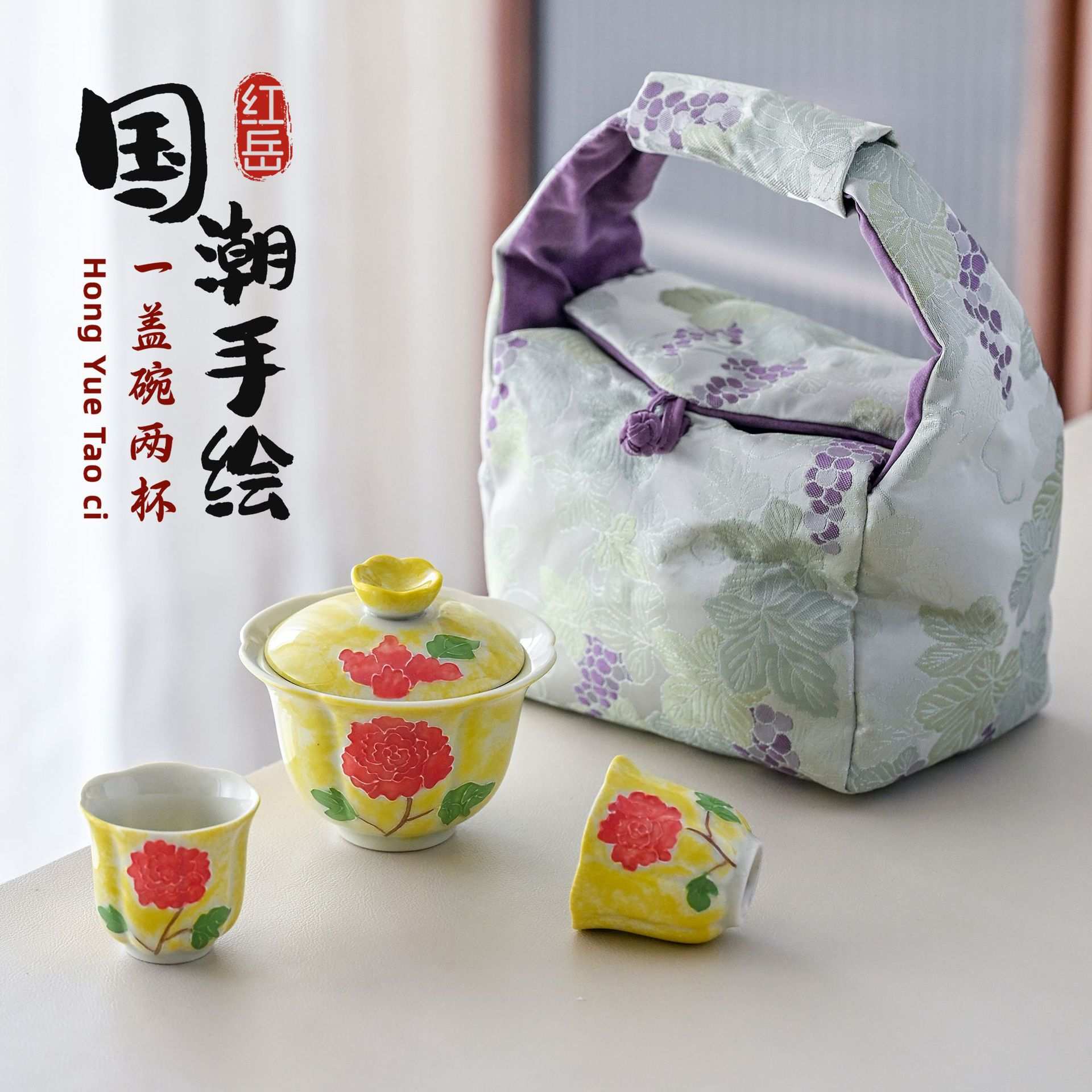 国潮手绘玫瑰花盖碗配两杯套装便携式布包户外喝茶高颜值旅行茶具
