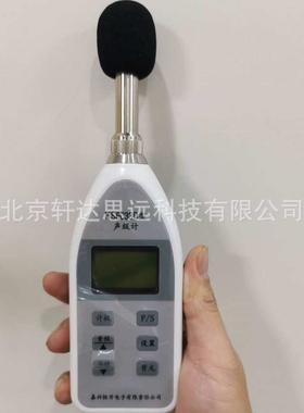 嘉兴恒升 HS5628A积分数字声级计（标配：不含打印机）