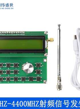 35MHz-4400MHz射频信号发生器DC 4.5V-5.5V ADF4351信号源 Type-C