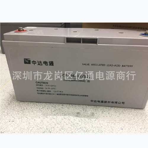 中达电通蓄电池DCF126-12/120 台达12V120AH铅酸电瓶 通讯UPS电源