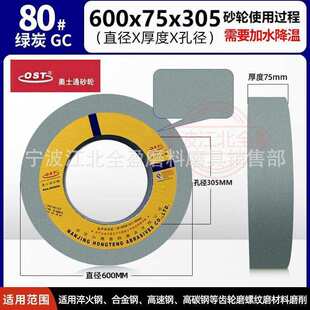 M1332B磨床砂轮 305绿碳硅砂轮 不锈钢淬火钢轧辊专用砂轮600