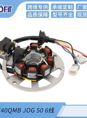 配件电磁定子线圈适配YAMAHA JOG50 西湖90 6线 1PE40QMB