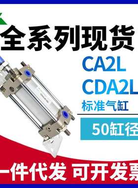 樱美牌SMC型CA2L/CDA2L50-CA2L50-25-150-175-200-300Z带脚座气缸