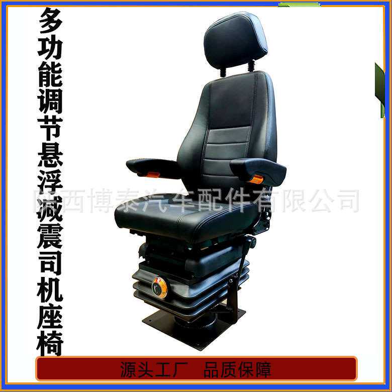厂家生产东风机车驾驶座椅 360度旋转减震司机座椅 轨道地铁座椅