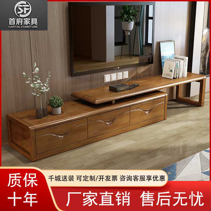 中式实木电视柜伸缩型现代简约客厅家具地柜茶几多抽储物柜组合
