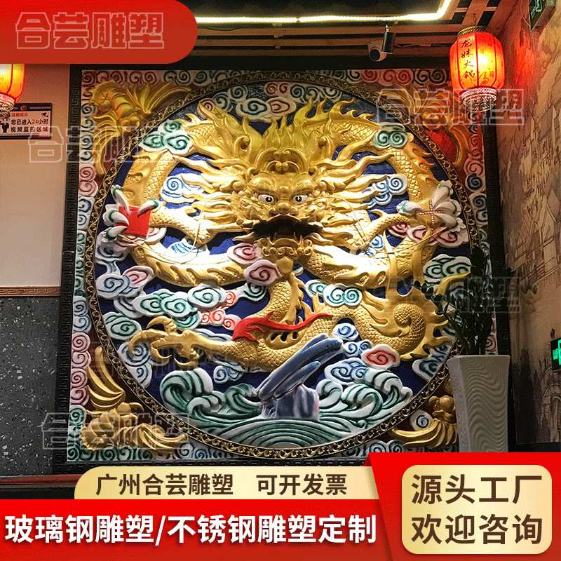 玻璃钢雕塑大型浮雕中华龙彩色壁画人物红军背景墙中式砂岩动物龙