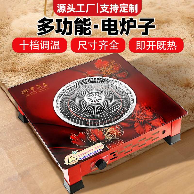 新款电炉子 电丝炉取暖电炉多功能电火盆取暖烧水便携炉子厂家