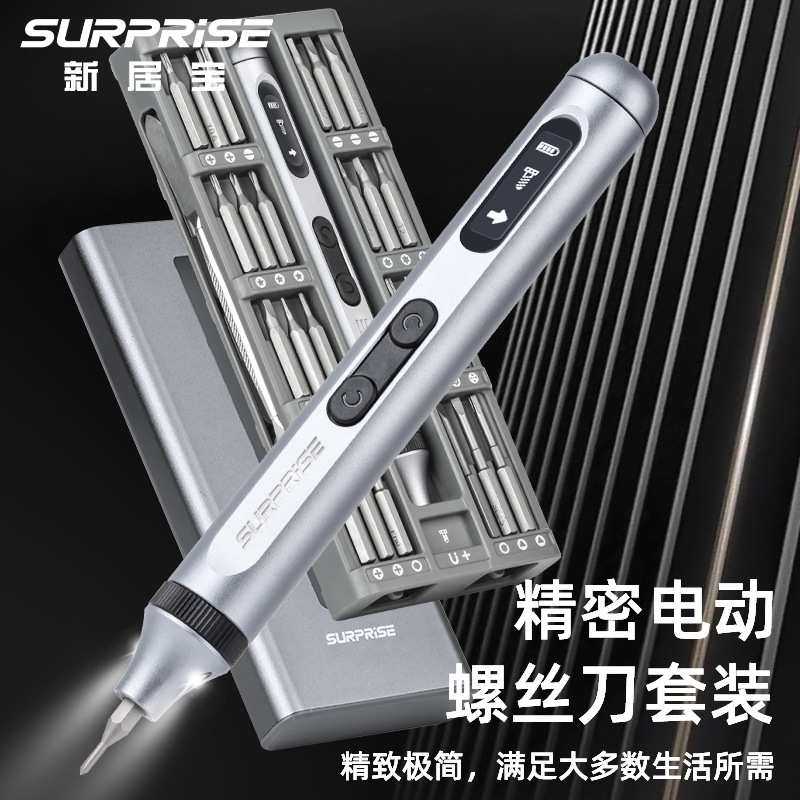 50合1耐久续航手自一体充电式锂电池多功能精密套装电动螺丝刀,模玩/动漫/周边/娃圈三坑/桌游,模型制作工具/辅料耗材,淘宝优惠券,粉丝福利购,淘宝优惠卷