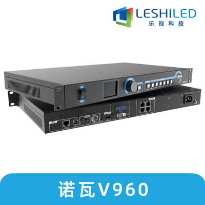 诺瓦V960视频处理器led显示屏控制系统展厅会议室智能控制高清