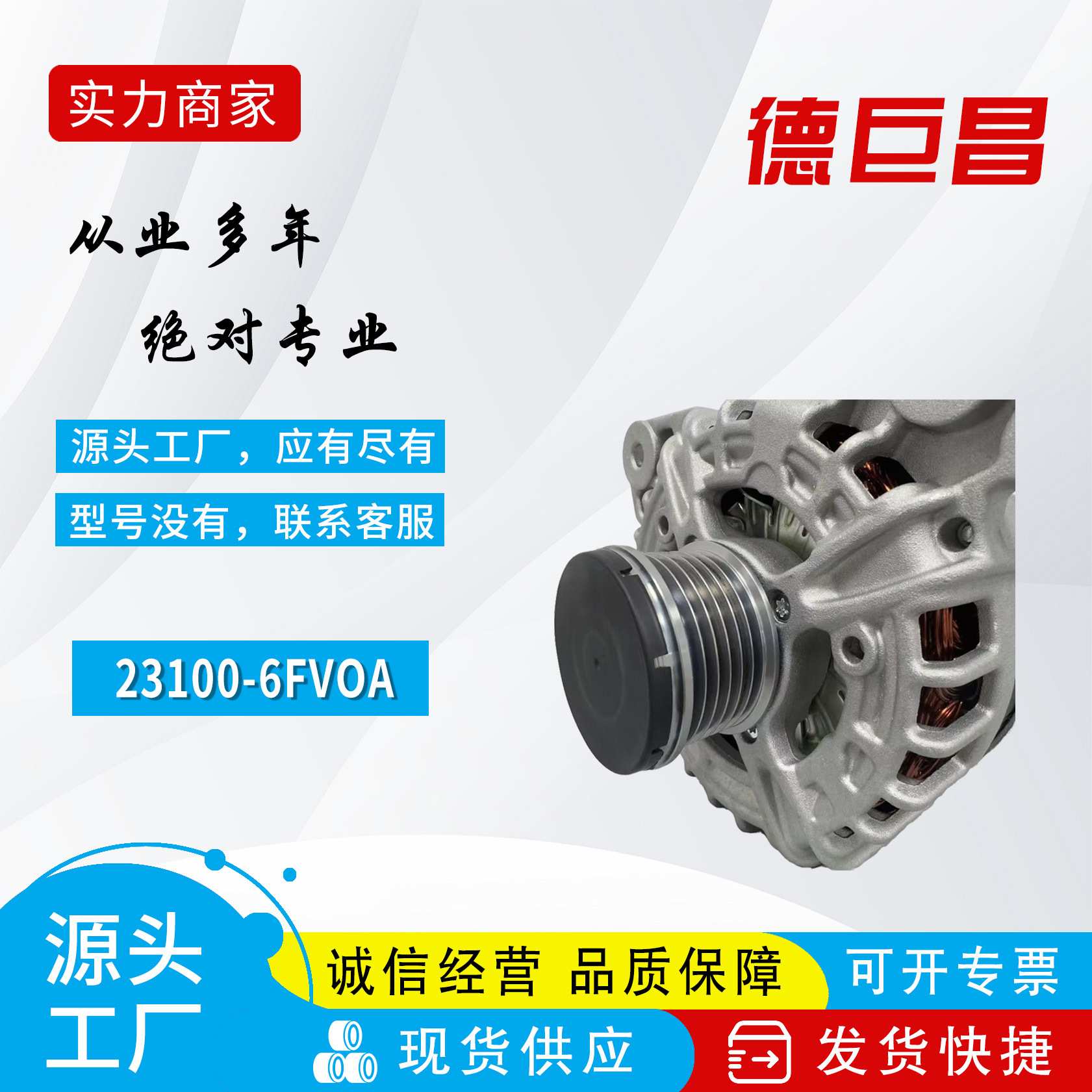 汽车发电机适用奇骏F000BLO8A3 23100-6FVOA 23100-4BA0D工厂直销