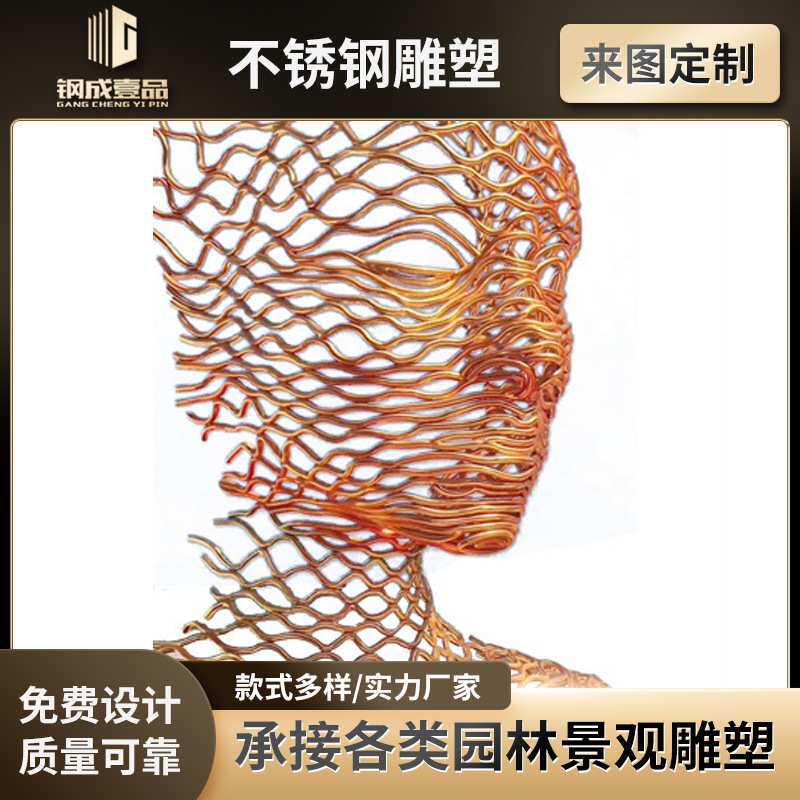 金属不锈钢大型结构人脸雕塑海边家用别墅客厅来图