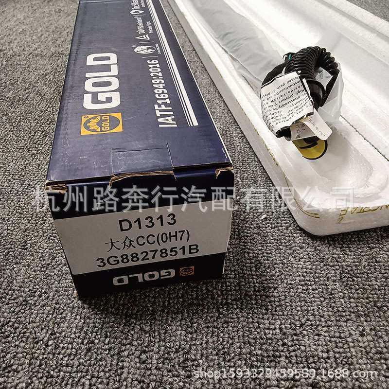 3G8827851B适用于 2018-年款 大众 CC(0H7)电动尾门撑杆