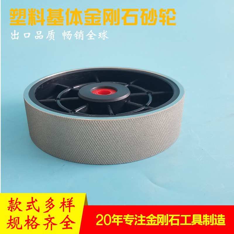 定做压花喷砂金刚砂滚花轮锋利耐磨抛光轮带槽表面宝石金刚石磨轮