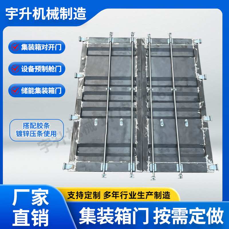 集装箱门车厢门冷藏箱门配套锁具安装厢货后门汽车车厢门