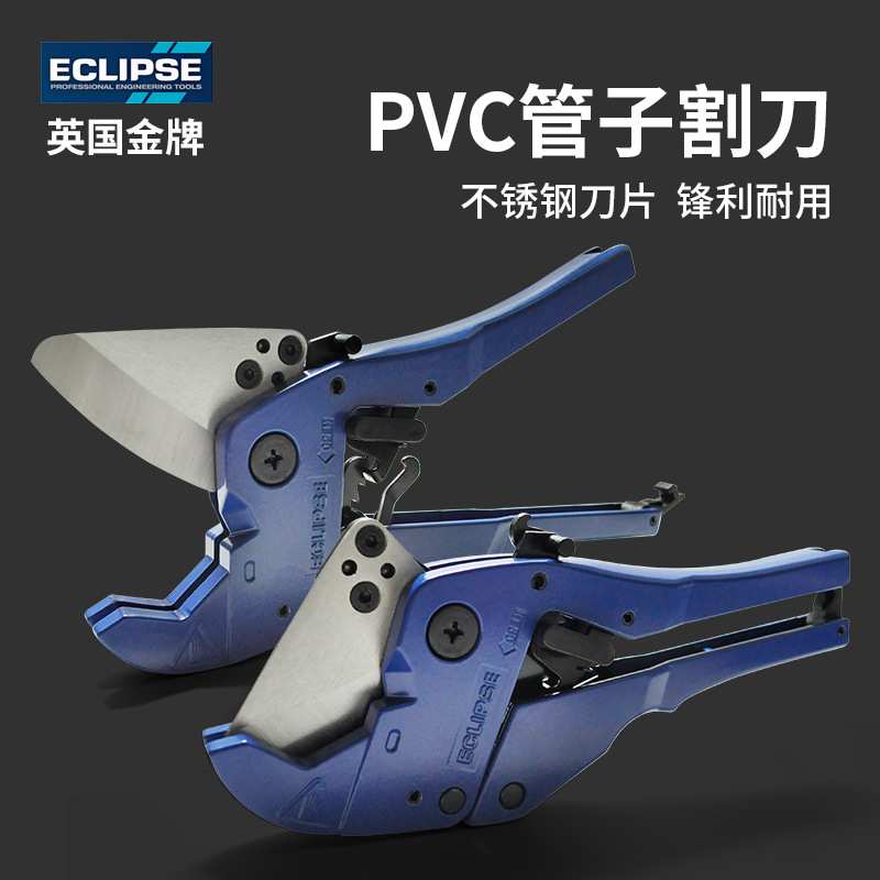 英国PVC割刀PPR剪刀自动快速水管刀切管器线管割管剪管器