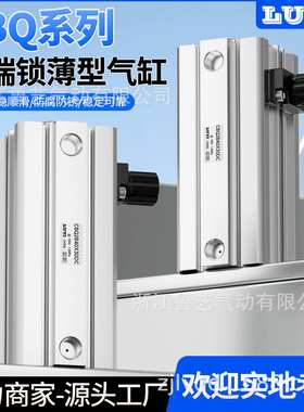 SMC型带端锁防落薄型气缸CBQ/CBQ2B/CDBQ2B20-30-40-50-100DC-HN