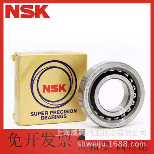 NSK轴承.71906CTYNSULP4.角接触球轴承.数控机床轴承