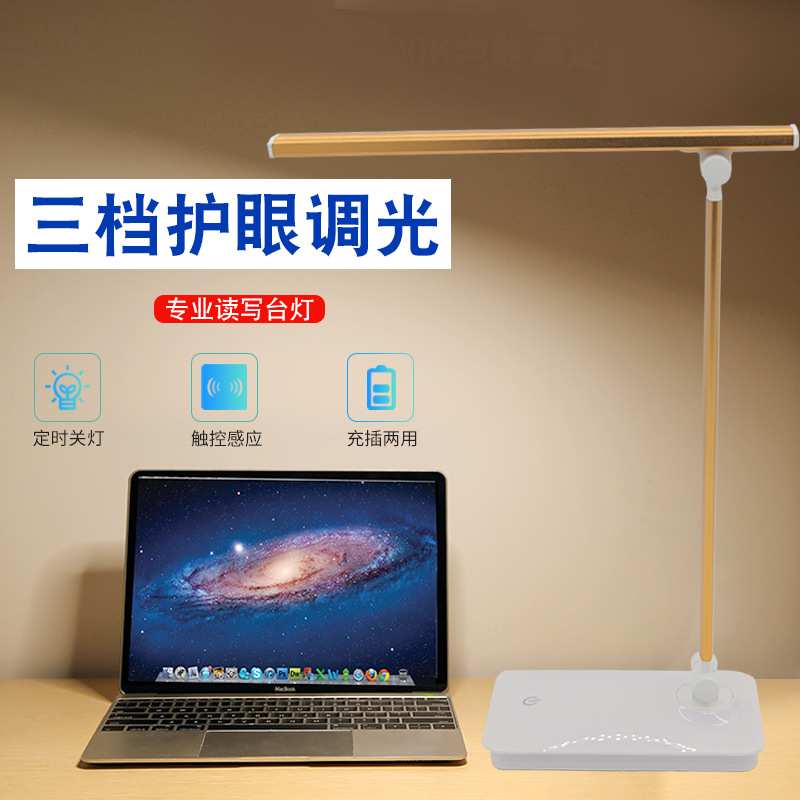 led折叠台灯 学生阅读护眼充电LED台灯 创意儿童触摸无极调光台灯