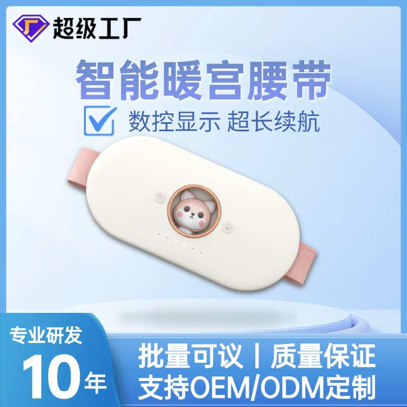 新款震动发热按摩暖宫宝家用大姨妈神器揉腹仪礼盒包热敷腰带电热