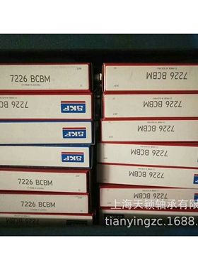 SKF轴承 SKF 7226BCBM 尺寸130*230*40 SKF原装 上海斯凯孚