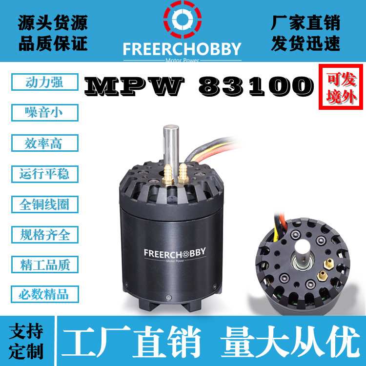 MP83100 水冷电动冲浪板 卡丁车 电动皮划艇无刷电机