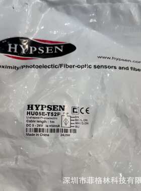 【实物拍照】HU05E-T52P HU05-L52NS01汉普森HYPSEN 接近传感器