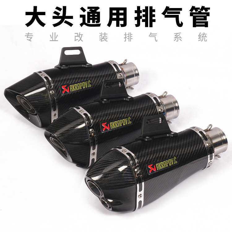 R6 XMAX300 KTM390 小忍者贝纳利300 GSX250R摩托跑车改装排气管