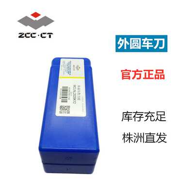 株洲钻石外圆车刀杆MCLNL2020K12  95°左刀