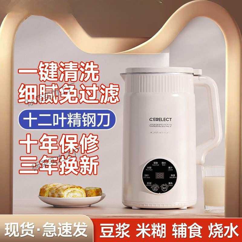 豆浆机破壁机家用静音无渣免煮全自动多功能大容量---人以上包邮