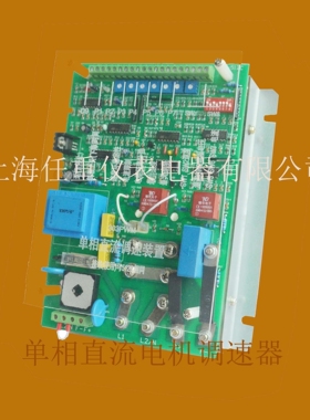 RZ512C直流调速器 RZ512C单相直流调速装置