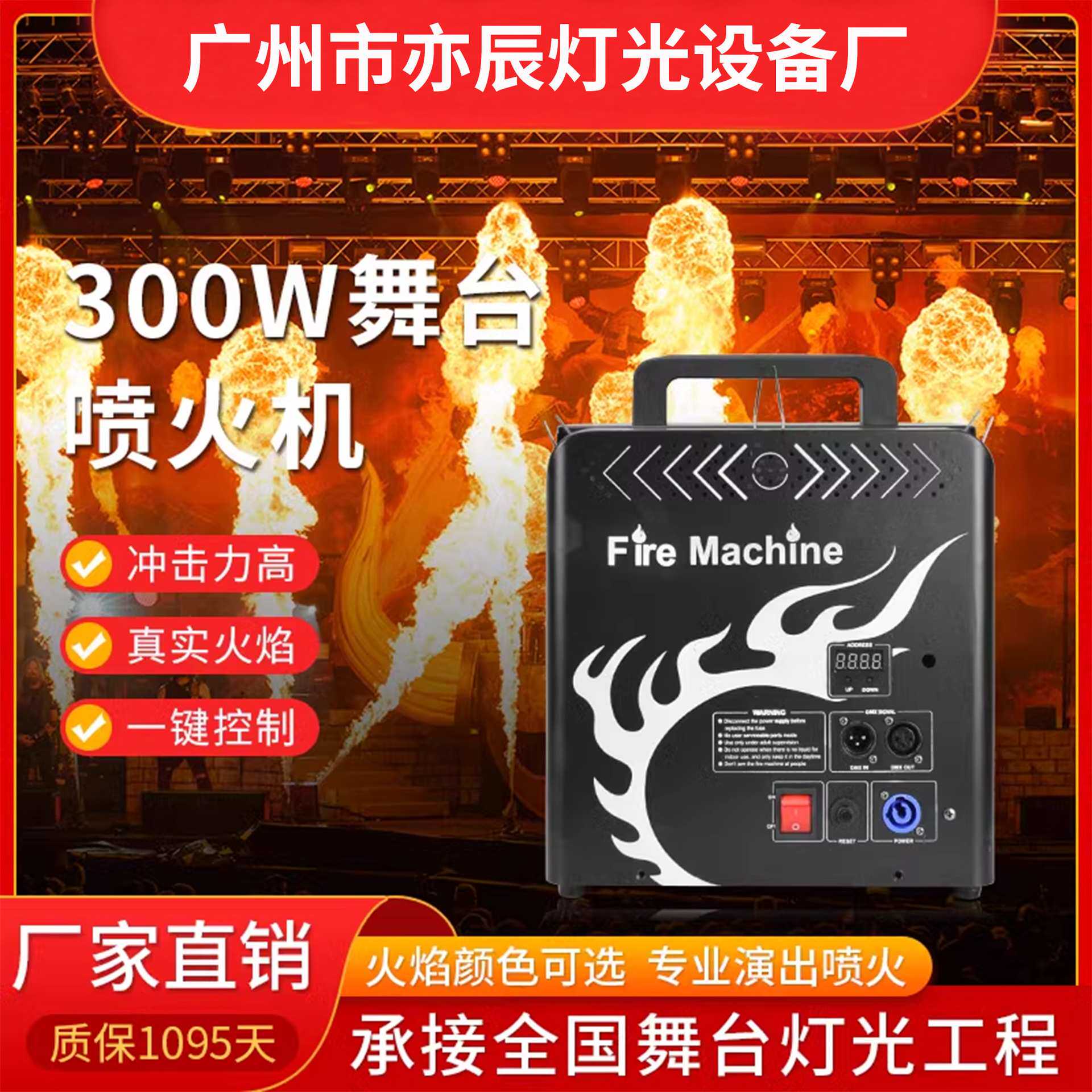 舞台喷火机300w三头电子脉冲火焰机酒吧气氛道具真火喷射火柱设备