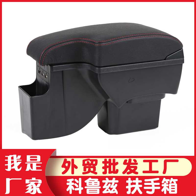 雪佛兰经典科鲁兹 CRUZE扶手箱专用中央手扶内饰改装配件装饰原装