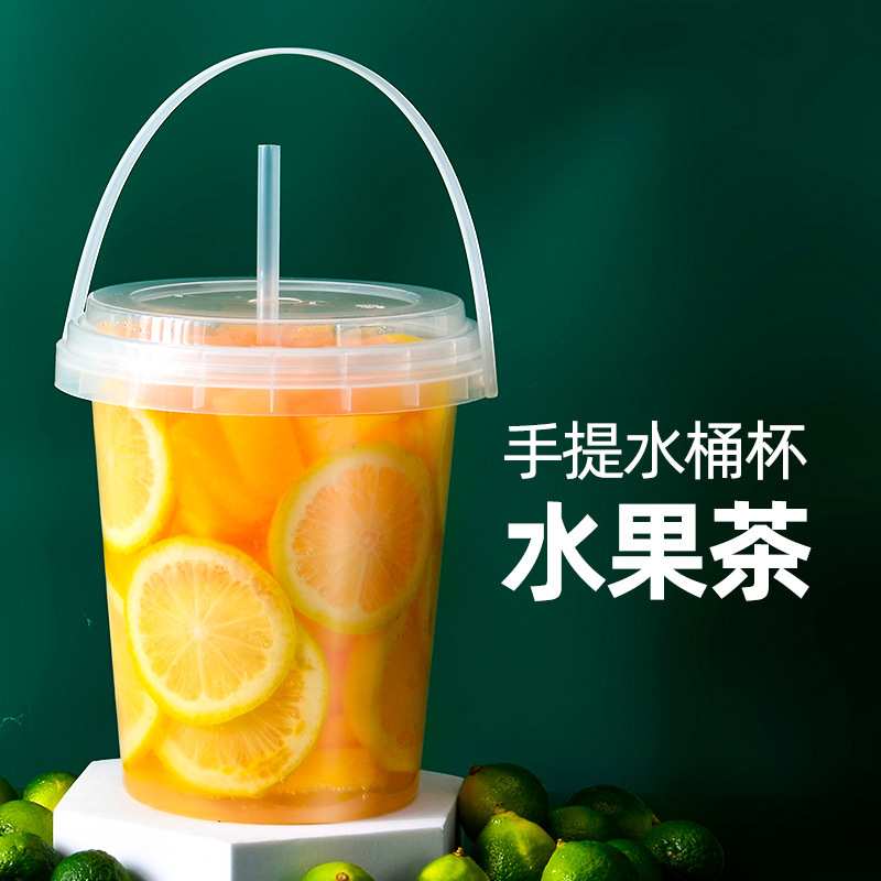 水果茶桶一次性手提奶茶桶塑料水果茶杯注塑杯吨吨桶杯ins风商用