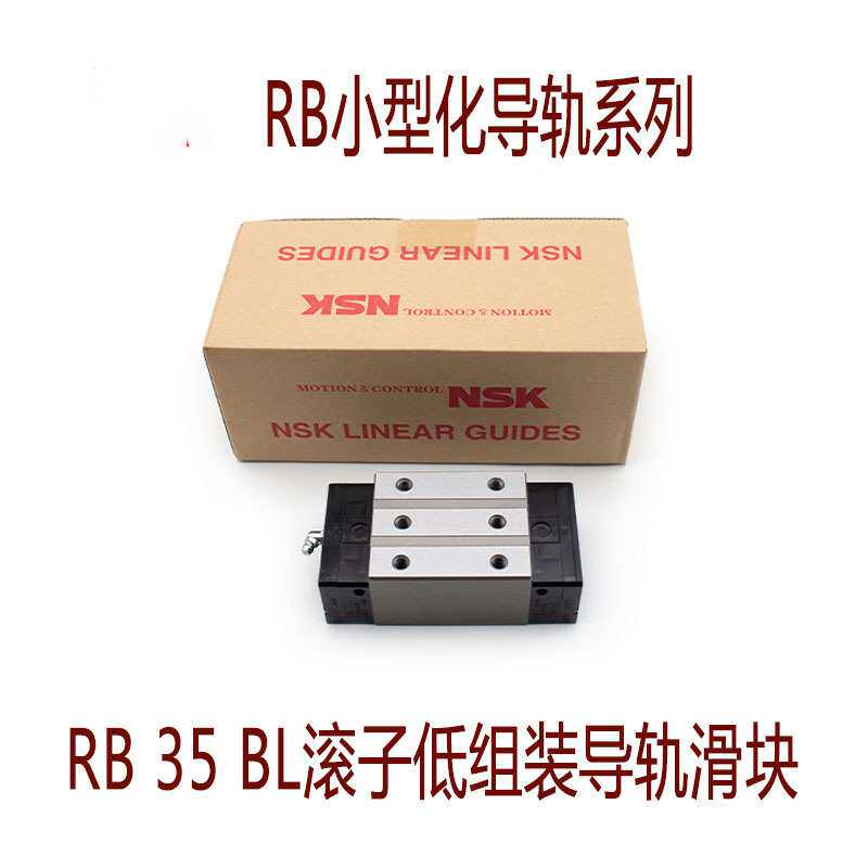 滚柱滑块导轨RB35BL RBB35ALRB 30BN  RB55 65GM EM低组装滚子滑