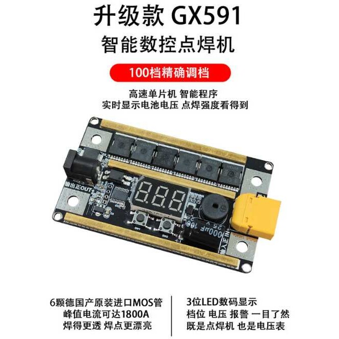 12V电压手持式便携18650手机锂电池点焊机小型碰焊机di y全套配件