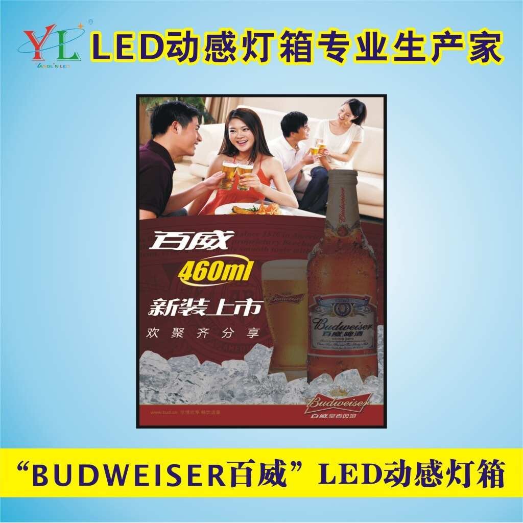 led动感灯箱 画面分区闪动 led动感超薄灯箱 制作led动感灯箱厂家