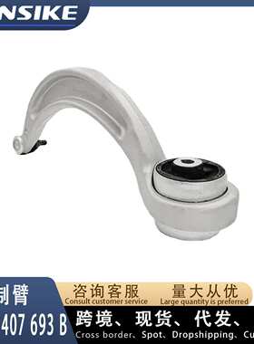 8W0407693B 8WD407693B 适用奥迪A4L B9汽车控制臂 下摆臂L 左 弯