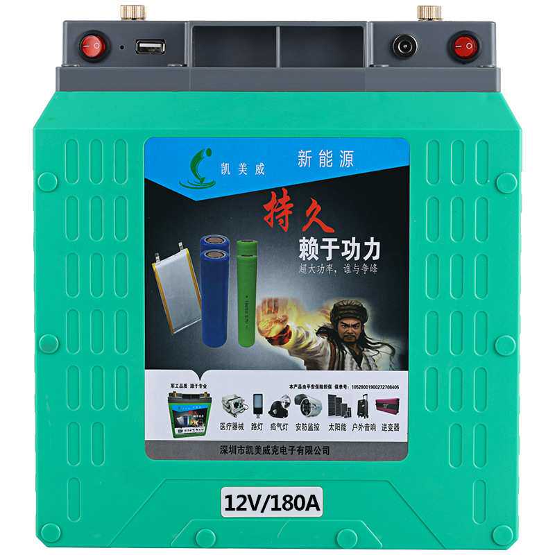 厂家直销氙气灯锂电池大容量凯美威动力锂离子电池12V180A电瓶