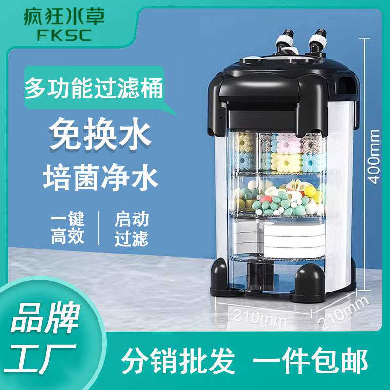 疯狂水草鱼缸过滤桶外置过滤器杀菌净化水质循环过滤系统厂家