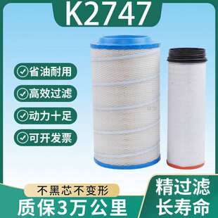 K2747空气滤芯适配重汽汕德卡C7H/G7/T5G曼机豪沃TX空气滤清器PU