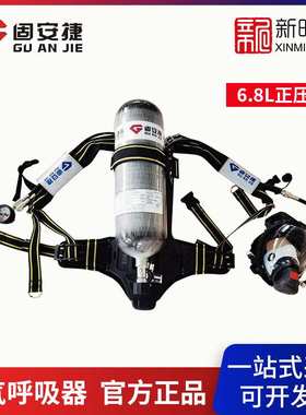 固安捷 G700 6.8L正压式空气呼吸器碳纤维便携式空气呼吸器