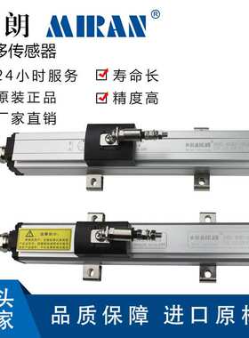 米朗MTMD/MTMD2磁感应滑块式位移传感器高精度非接触轨道传感器