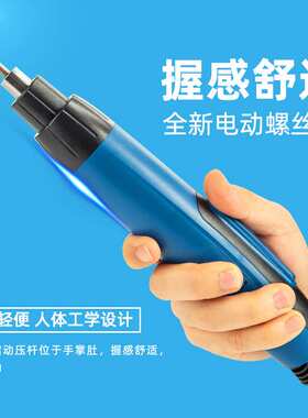 劲一H620AX半自动起子802规格电批高压直插H6.3规格电动螺丝刀