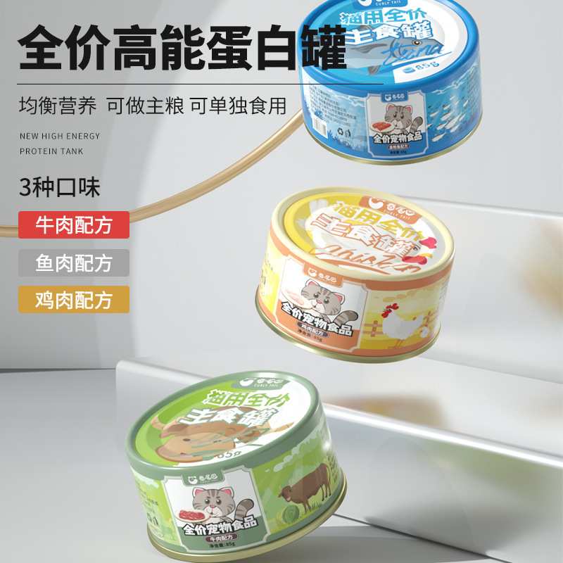猫罐头猫用主食罐营养增肥鸡肉金枪鱼牛肉补钙猫咪湿粮美毛24罐装