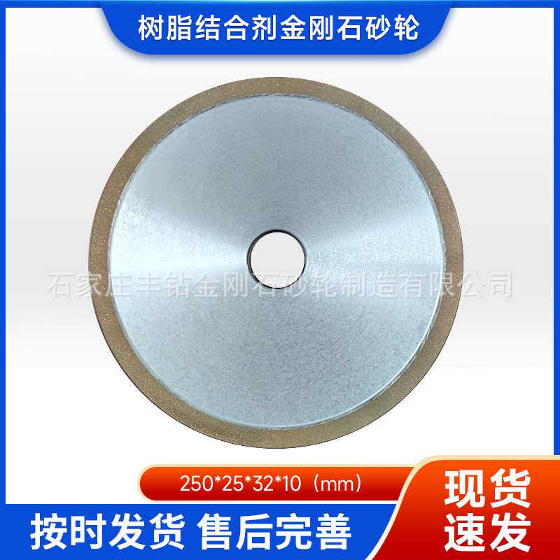 树脂结合剂金刚石砂轮P250*25*32*10现货合金钨钢磨刀机砂轮片