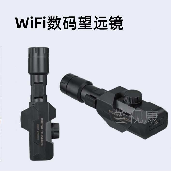 高清WiFi数码望远镜 无线电子望远镜 WiFi Digital Telelscope