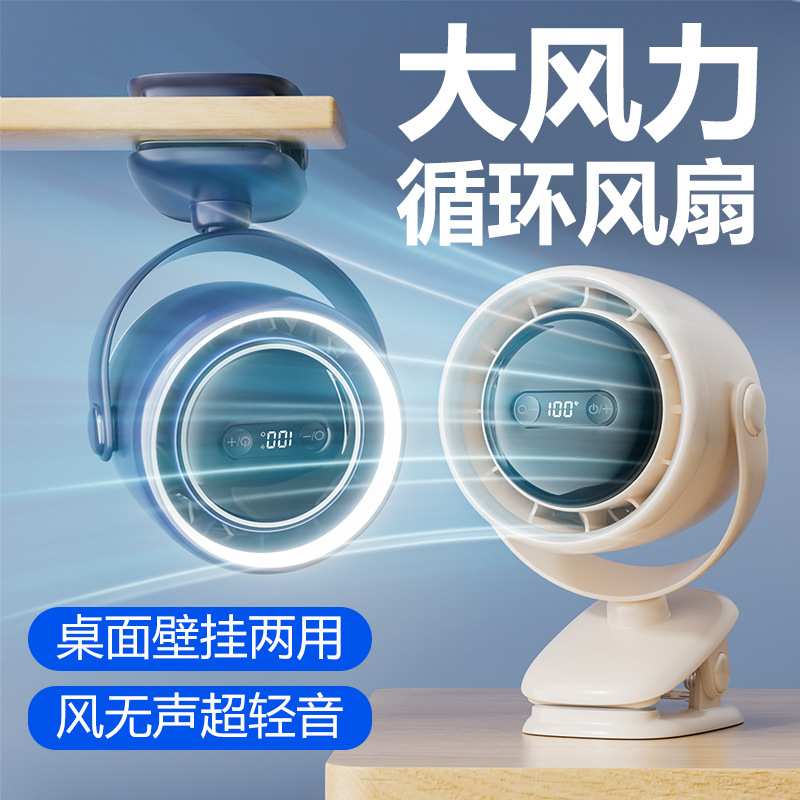 新款夹子循环风扇夜灯多功能无叶风扇壁挂风扇桌面立式风扇现货