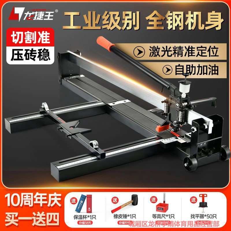 瓷砖推刀切割机地板砖切割器手动拉刀划刀磁砖墙砖地砖划砖工具
